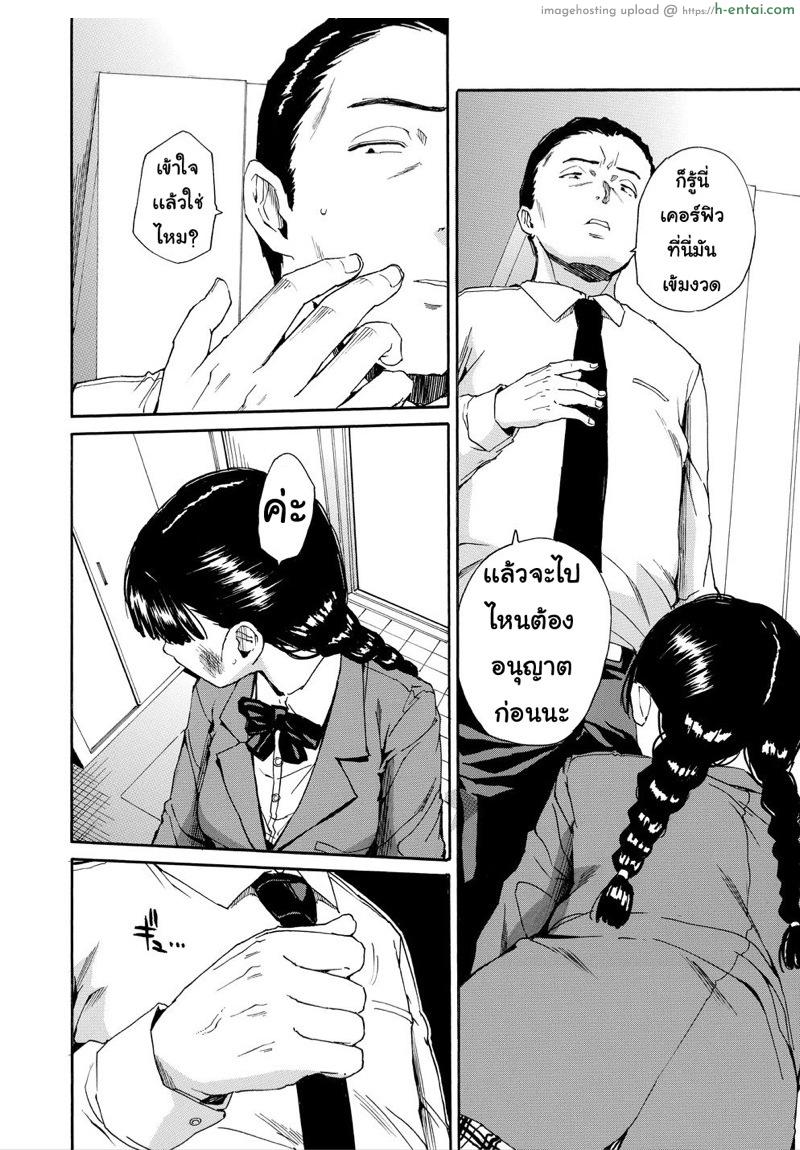 อ่านโดจิน อย่าไว้ใจเธอ อย่าเผลอตามใจ 5 [Chiyou Yoyuchi] Yuutousei wa Bitch desu Ch.5 หน้า 2