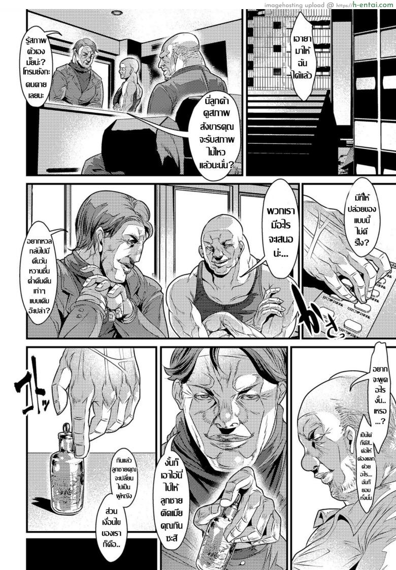 อ่านโดจิน พ่อเลี้ยงร้อนรัก [tes_mel] Warui Youfu (Nyotaika Rinkan Ryoujoku) หน้า 2