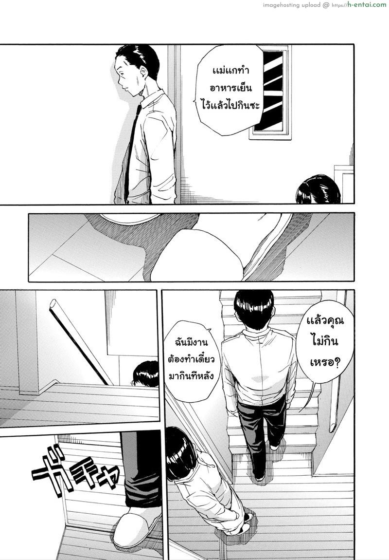 อ่านโดจิน อย่าไว้ใจเธอ อย่าเผลอตามใจ 5 [Chiyou Yoyuchi] Yuutousei wa Bitch desu Ch.5 หน้า 3