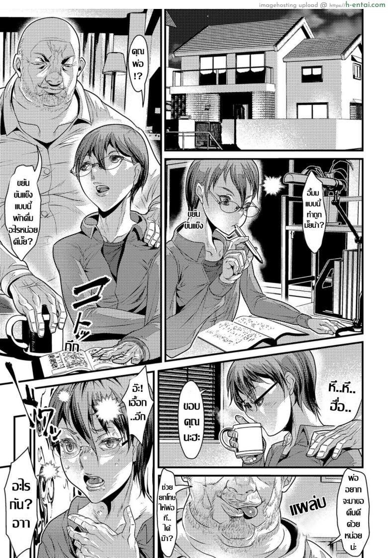 อ่านโดจิน พ่อเลี้ยงร้อนรัก [tes_mel] Warui Youfu (Nyotaika Rinkan Ryoujoku) หน้า 3