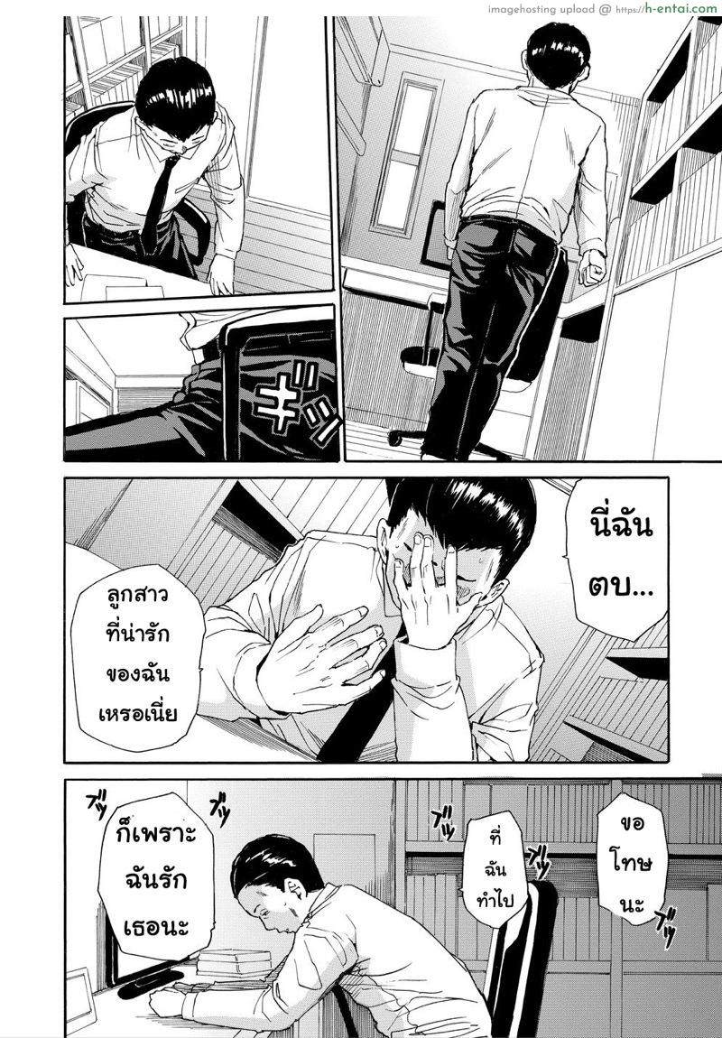 อ่านโดจิน อย่าไว้ใจเธอ อย่าเผลอตามใจ 5 [Chiyou Yoyuchi] Yuutousei wa Bitch desu Ch.5 หน้า 4