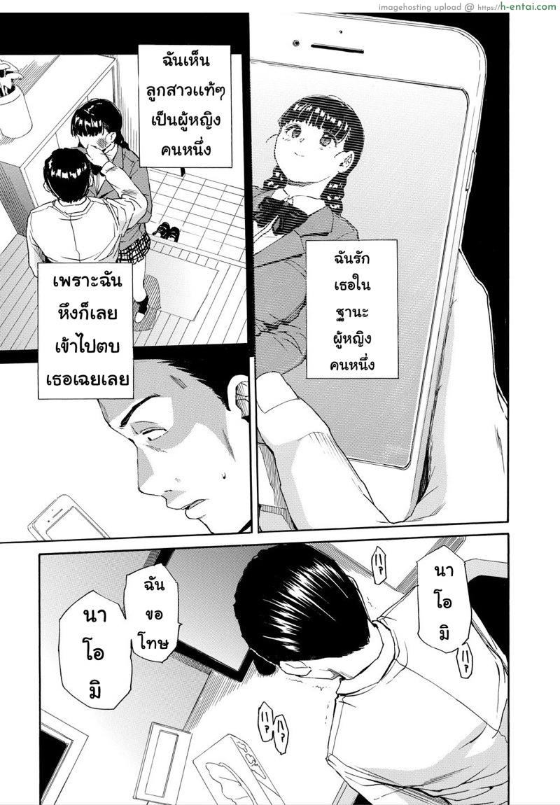 อ่านโดจิน อย่าไว้ใจเธอ อย่าเผลอตามใจ 5 [Chiyou Yoyuchi] Yuutousei wa Bitch desu Ch.5 หน้า 5