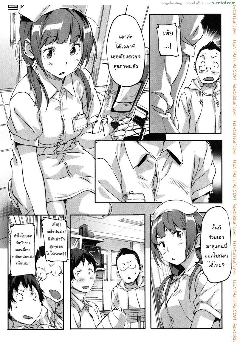 อ่านโดจิน คุณพยาบาล ชักว่าวให้ผมที [Sameda Koban] Puru Puru Milk Pudding c04 – Hakui no Tenshi [naka] หน้า 2