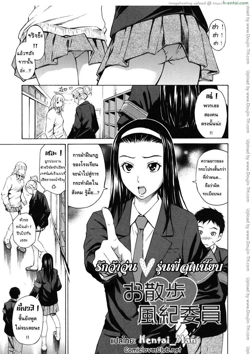 รักว้าวุ่น รุ่นพี่สุดเนี๊ยบ A Walk With the Public Committee