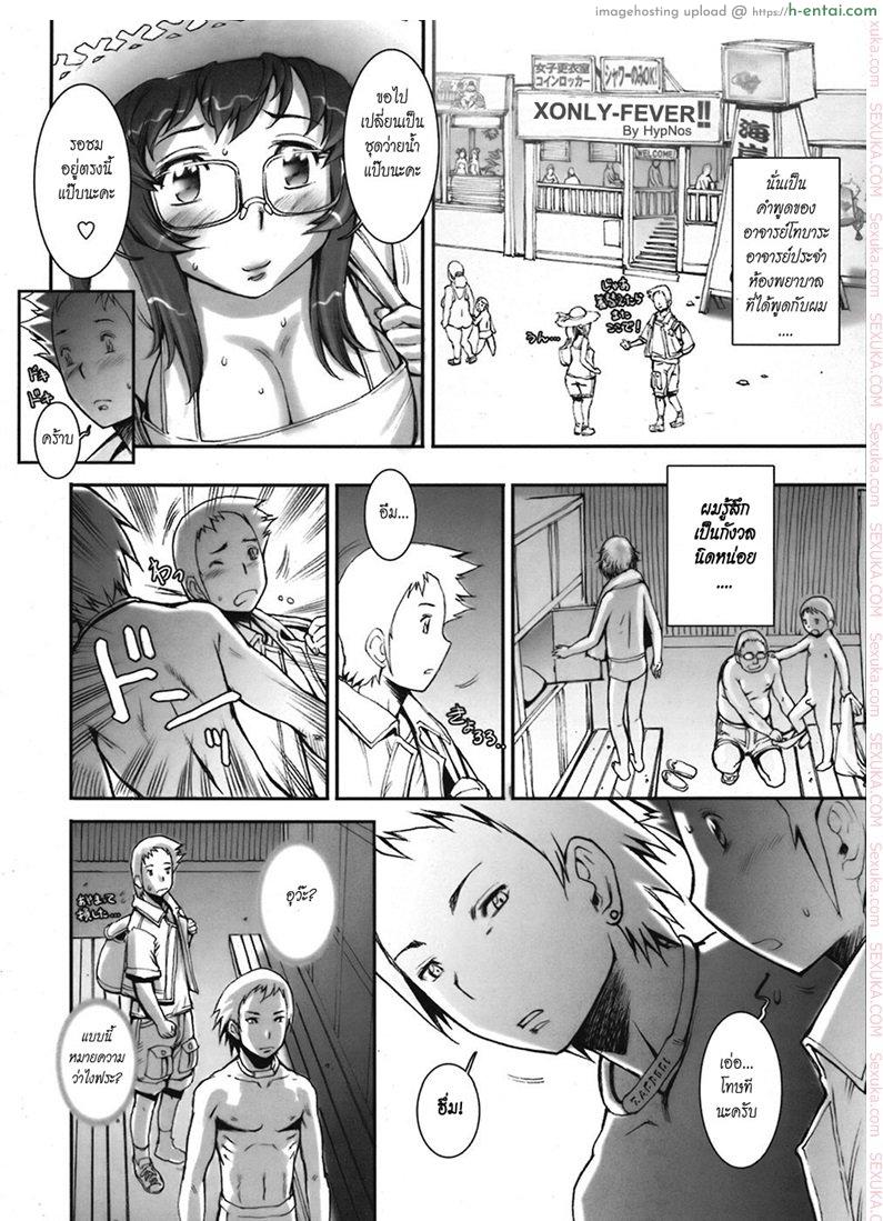 อ่านโดจิน บ้าก็บ้าวะ 5 – ทะเล [sengoku-kun] Pretty Cool Ch.5 หน้า 2
