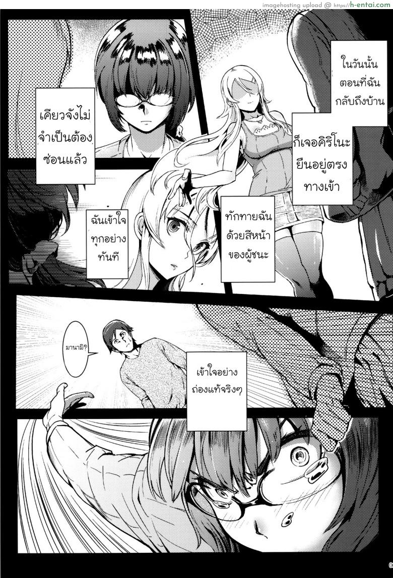 อ่านโดจิน กับความหวังที่ยังรอ 3 (C89) [Kayoudou (Shouka)] Juunengo no Jinsei Soudan (Ore no Imouto ga Konna ni Kawaii Wake ga Nai) – Part 3 หน้า 2