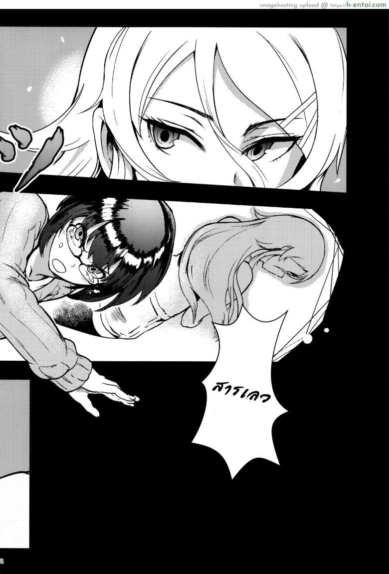 อ่านโดจิน กับความหวังที่ยังรอ 3 (C89) [Kayoudou (Shouka)] Juunengo no Jinsei Soudan (Ore no Imouto ga Konna ni Kawaii Wake ga Nai) – Part 3 หน้า 3