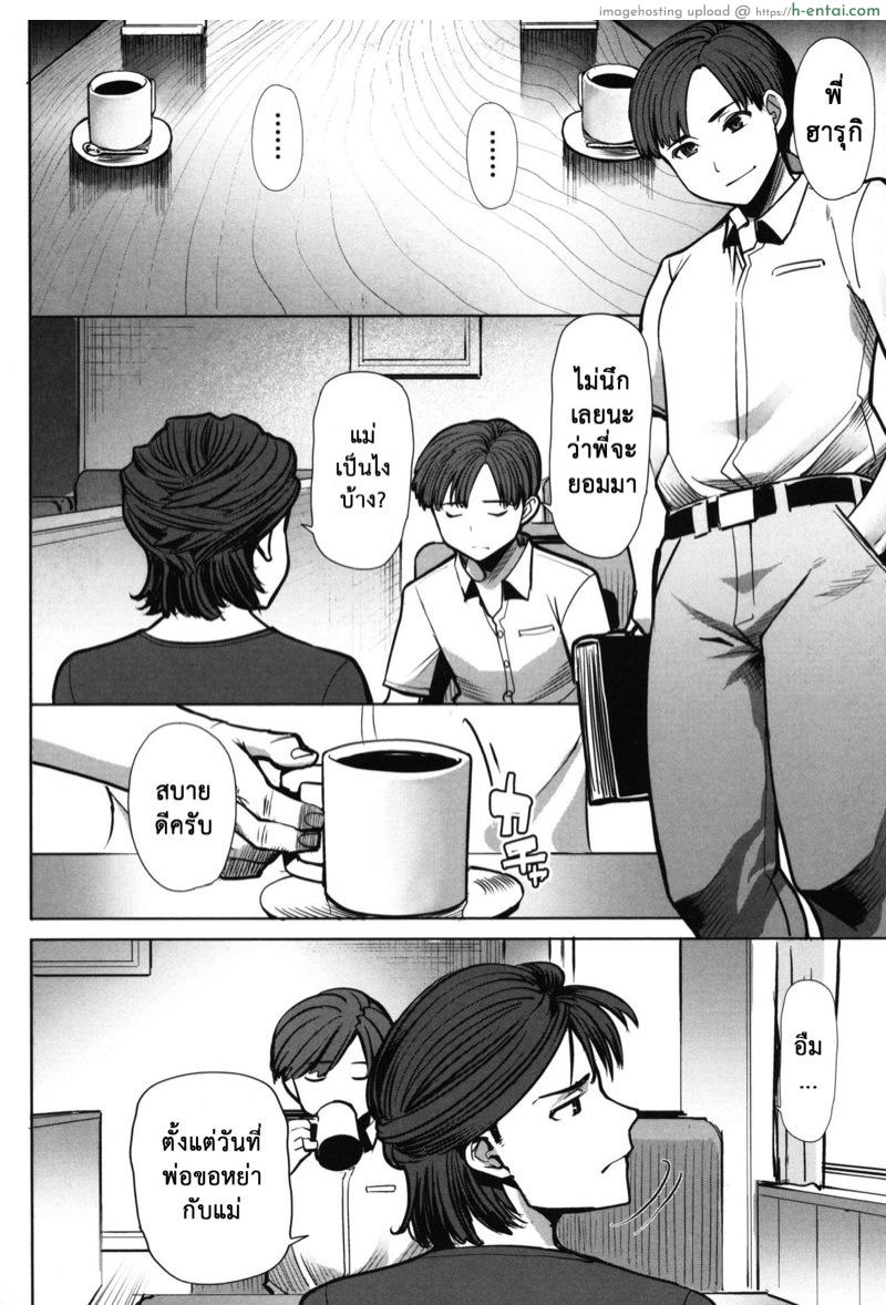 อ่านโดจิน อาซาฮินะ ตระกูลนี้ร้อนสวาท 7 [Tanaka Aji] Unsweet – Asahina Ikka Netorareta Haha · Tomoko (34) Ch.7 หน้า 4