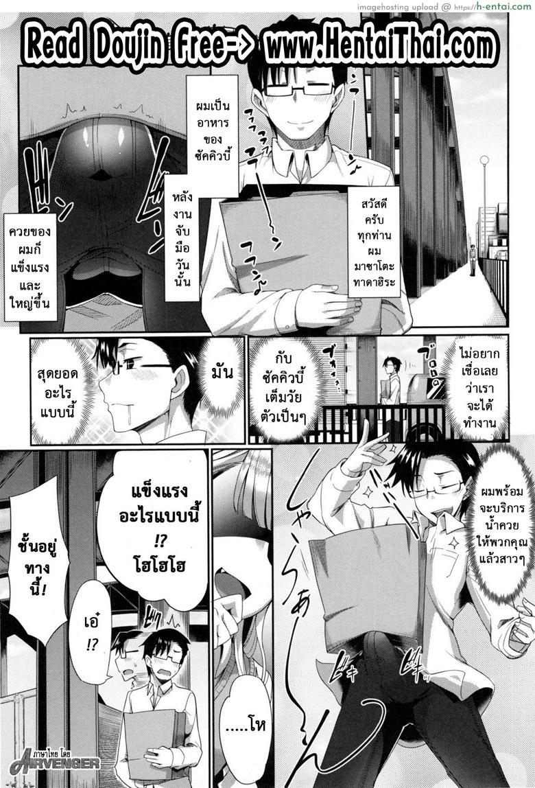 งานผู้ช่วยซัคคิวบัส 3 [Fue] Inma no Mikata! | Succubi’s Supporter! Ch.3