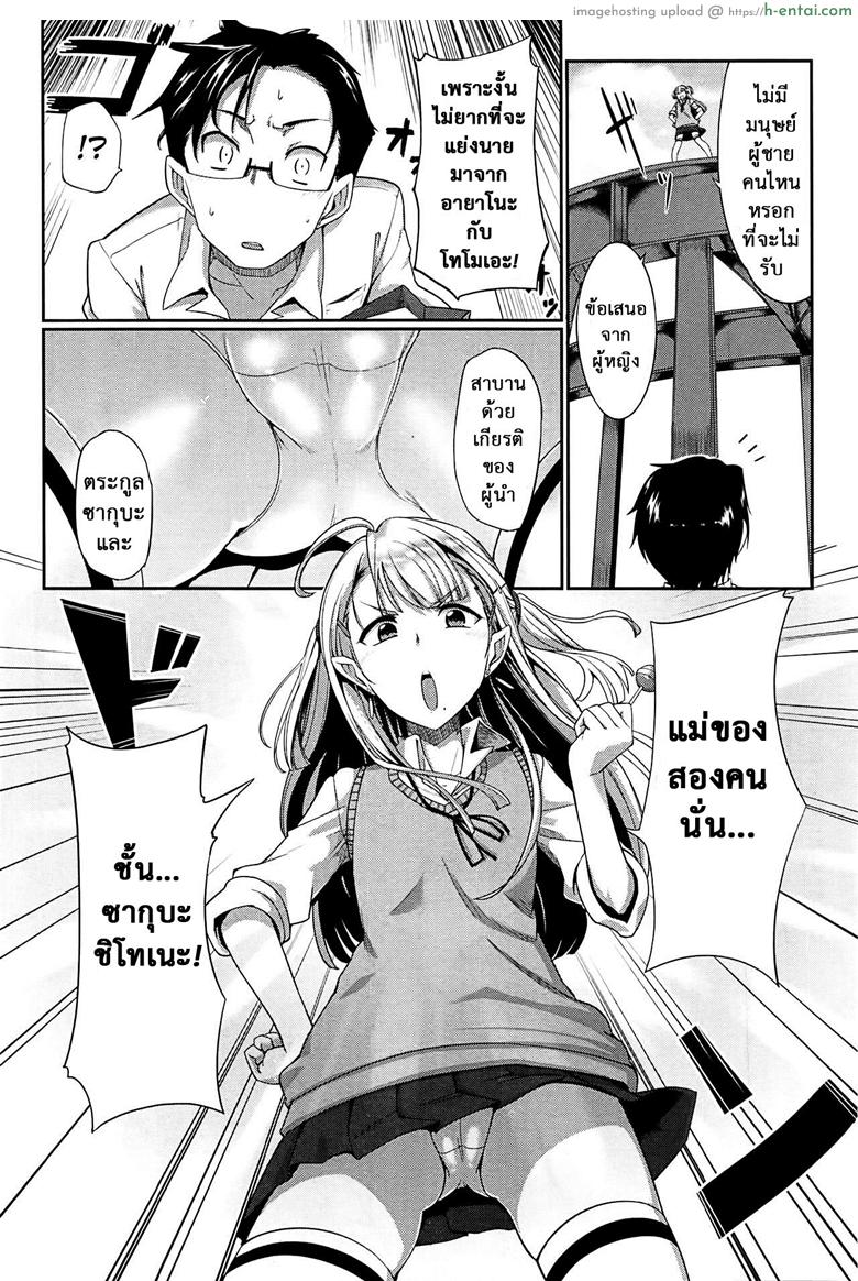 อ่านโดจิน งานผู้ช่วยซัคคิวบัส 3 [Fue] Inma no Mikata! | Succubi’s Supporter! Ch.3 หน้า 2