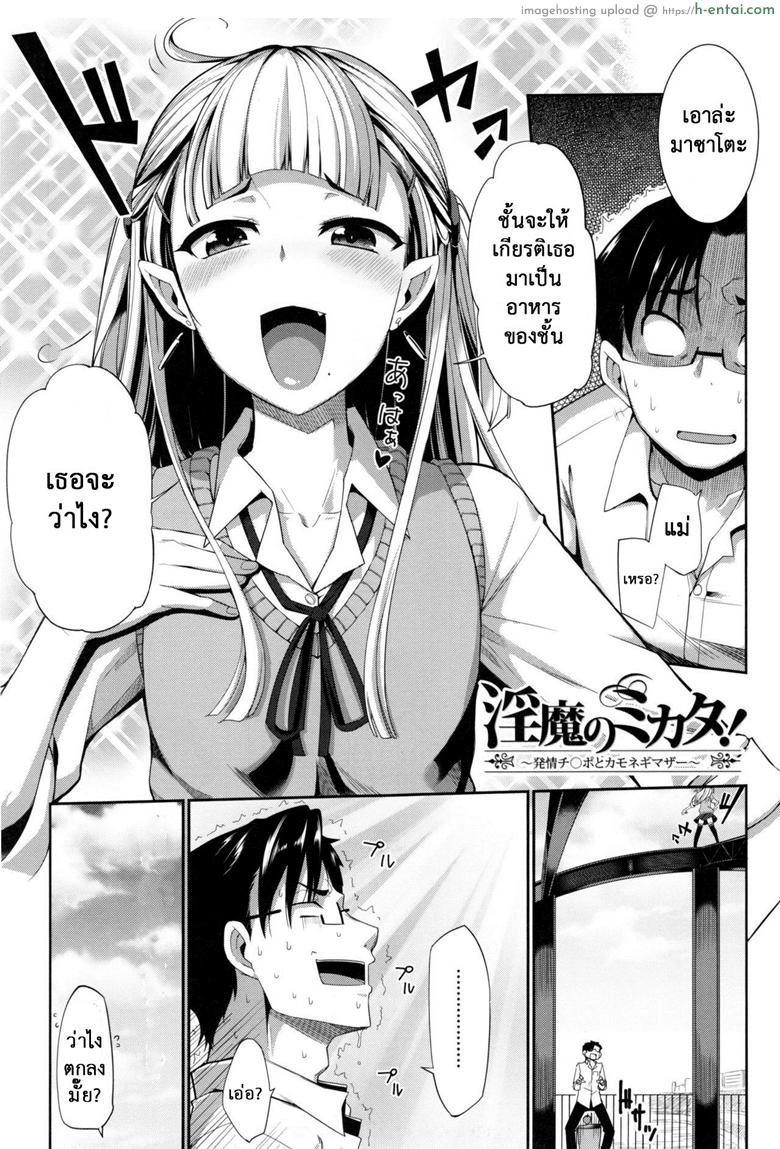 อ่านโดจิน งานผู้ช่วยซัคคิวบัส 3 [Fue] Inma no Mikata! | Succubi’s Supporter! Ch.3 หน้า 3