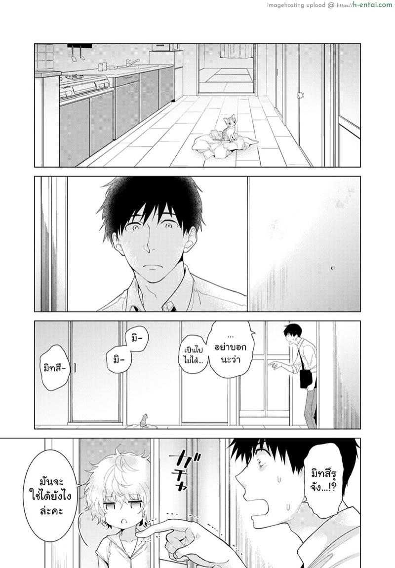 อ่านโดจิน อยู่อาศัยกับสาวน้อยสาวไร้บ้าน 14 [Shiina] Noraneko Shoujo to no Kurashikata Ch.14 | Living Together With A Stray Cat Girl Ch.14 หน้า 2