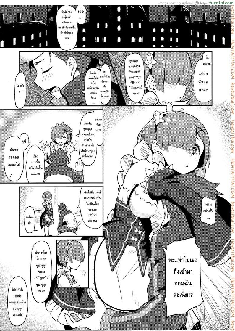 อ่านโดจิน กระชับความสัมพันธ์ (C91) [Pirokobo (Piro)] Rem no Emilia Kuttsuke Daisakusen (Re:Zero kara Hajimeru Isekai Seikatsu) หน้า 2