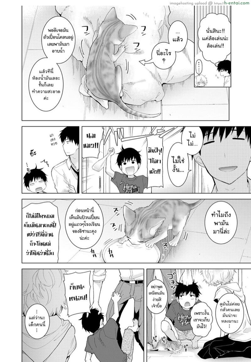 อ่านโดจิน อยู่อาศัยกับสาวน้อยสาวไร้บ้าน 14 [Shiina] Noraneko Shoujo to no Kurashikata Ch.14 | Living Together With A Stray Cat Girl Ch.14 หน้า 3