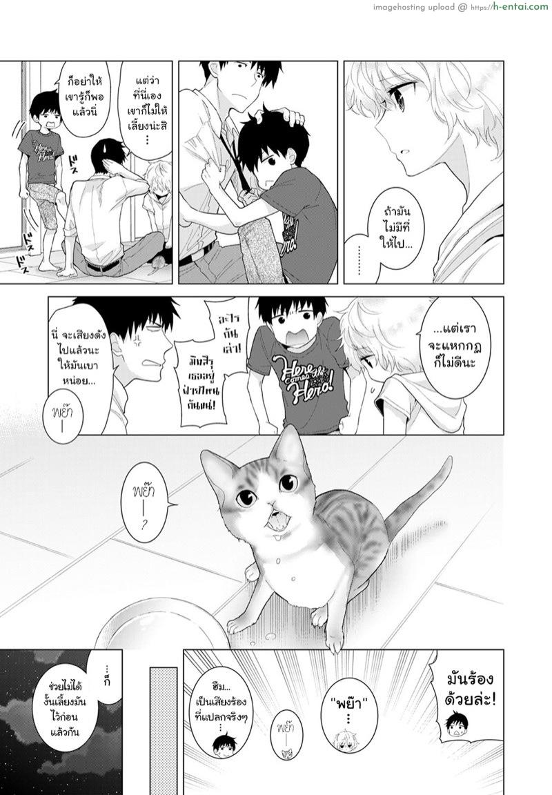 อ่านโดจิน อยู่อาศัยกับสาวน้อยสาวไร้บ้าน 14 [Shiina] Noraneko Shoujo to no Kurashikata Ch.14 | Living Together With A Stray Cat Girl Ch.14 หน้า 4