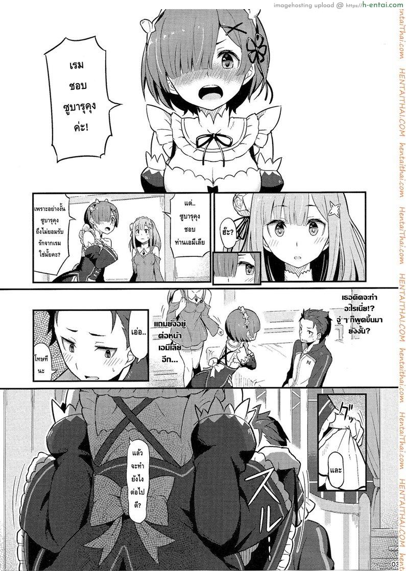 อ่านโดจิน กระชับความสัมพันธ์ (C91) [Pirokobo (Piro)] Rem no Emilia Kuttsuke Daisakusen (Re:Zero kara Hajimeru Isekai Seikatsu) หน้า 4
