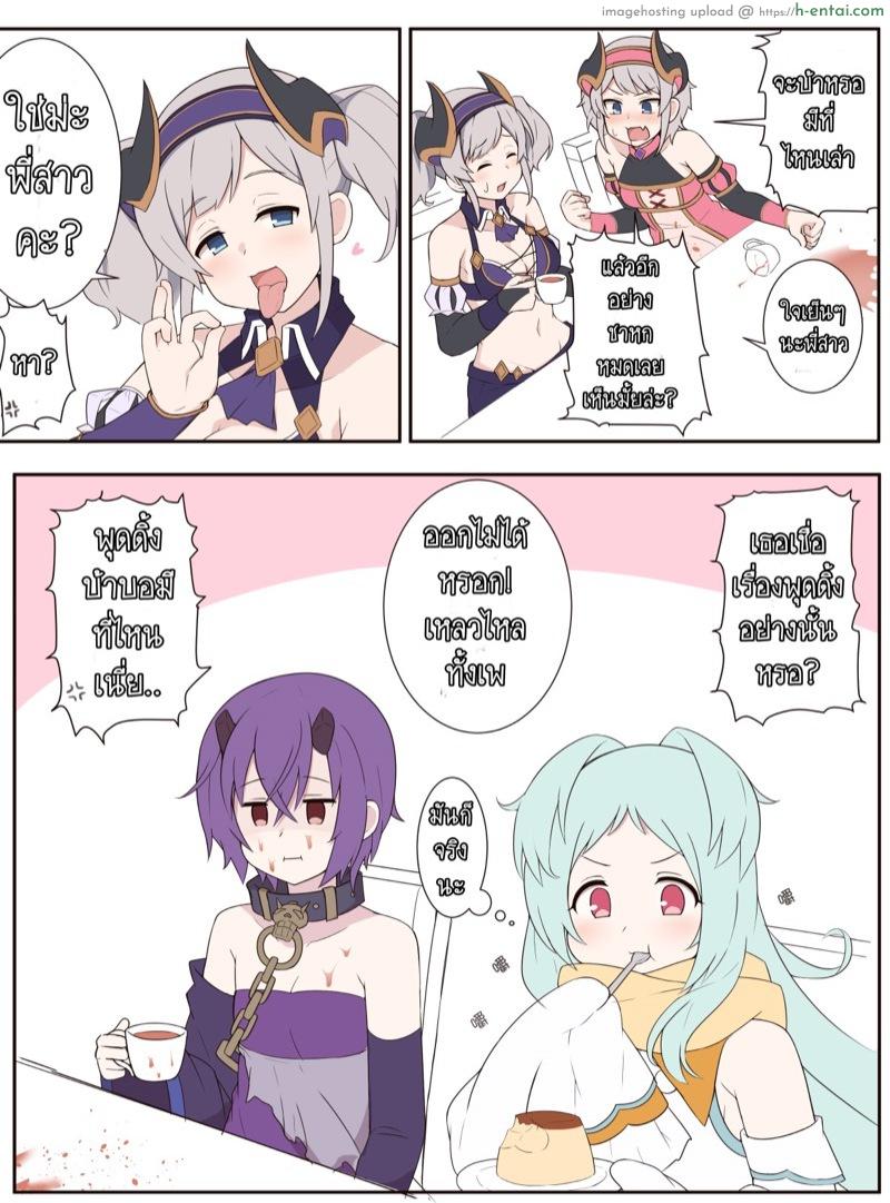 อ่านโดจิน มิยาโกะ กับพุดดิ้ง [Fizz] Miyako to Ochinpo Purin no Ohanashi (Princess Connect! Re:Dive) หน้า 2