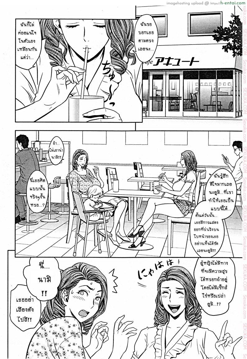 อ่านโดจิน แซนวิสคู่แม่บ้านสาว 6 – ฉิ่งฉับ [tatsunami youtoku] Twin Milf + Bangai Hen Ch.6 หน้า 2