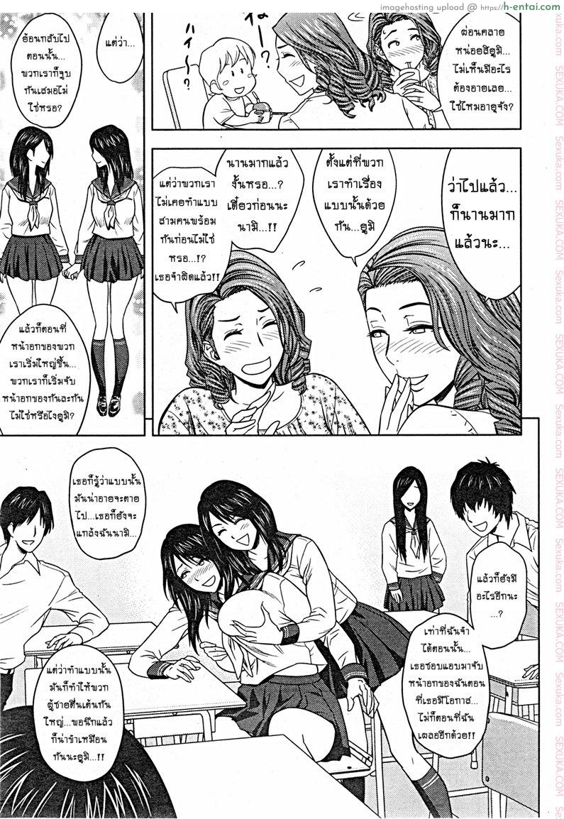อ่านโดจิน แซนวิสคู่แม่บ้านสาว 6 – ฉิ่งฉับ [tatsunami youtoku] Twin Milf + Bangai Hen Ch.6 หน้า 3