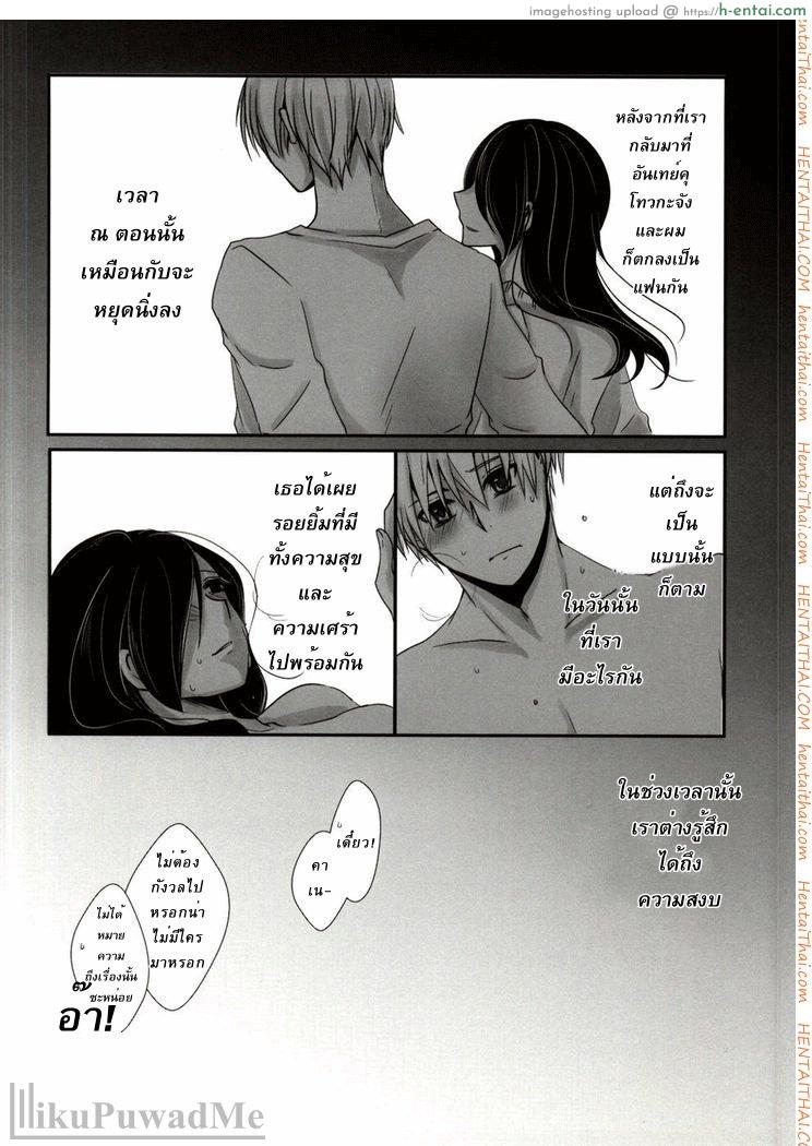 อ่านโดจิน เธอเติมเต็มในส่วนที่ขาด (Tokyo Shock 2) [Operating Room (Puchida)] Honjitsu wa Heiten Itashimashita (Tokyo Ghoul) หน้า 2