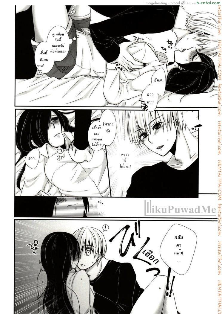 อ่านโดจิน เธอเติมเต็มในส่วนที่ขาด (Tokyo Shock 2) [Operating Room (Puchida)] Honjitsu wa Heiten Itashimashita (Tokyo Ghoul) หน้า 4