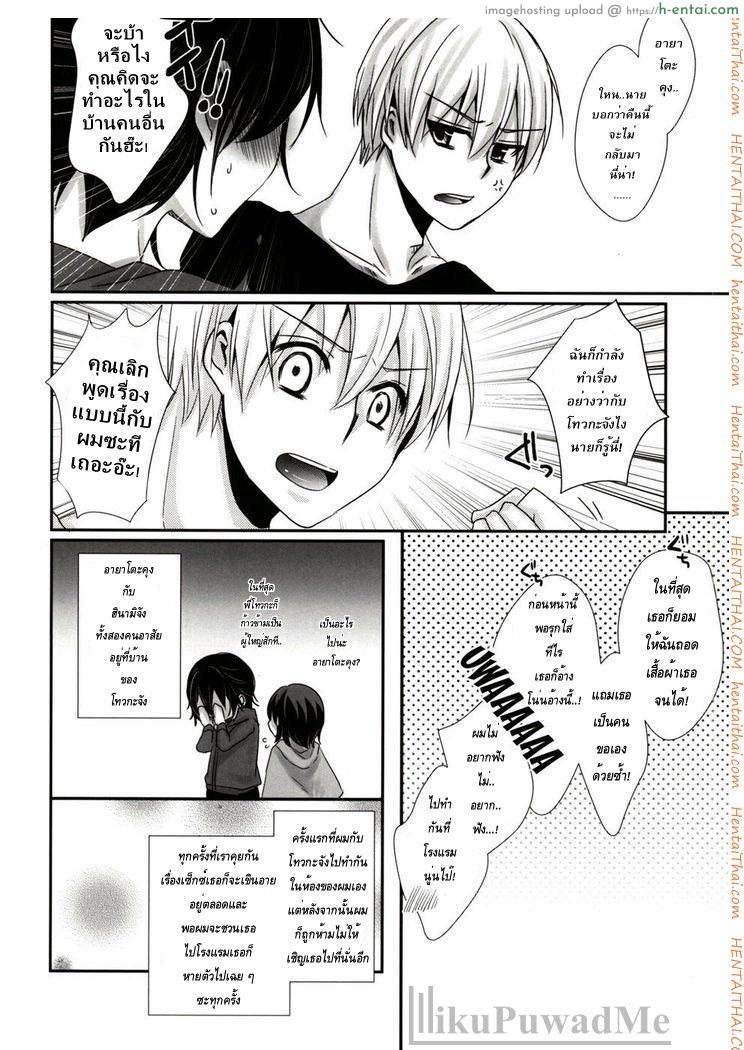 อ่านโดจิน เธอเติมเต็มในส่วนที่ขาด (Tokyo Shock 2) [Operating Room (Puchida)] Honjitsu wa Heiten Itashimashita (Tokyo Ghoul) หน้า 6