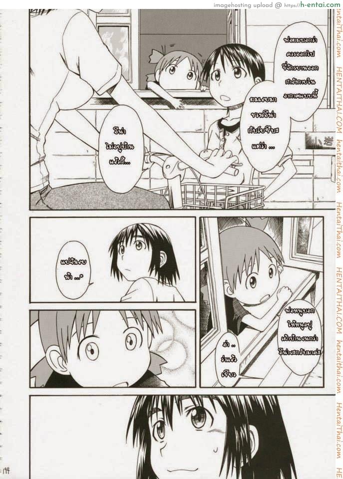 อ่านโดจิน เพื่อนสาวข้างบ้าน [HOUSE OF KARSEA (Fuyukawa Motoi)] Pretty Neighbor หน้า 2