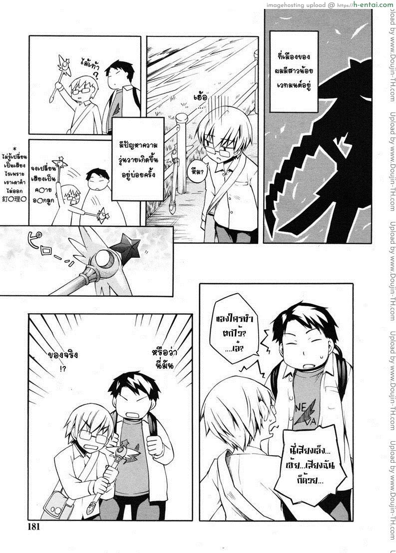 ชมรมวิจัย เวทมนต์การ์ตูน Magical Anime Kenkyuubu