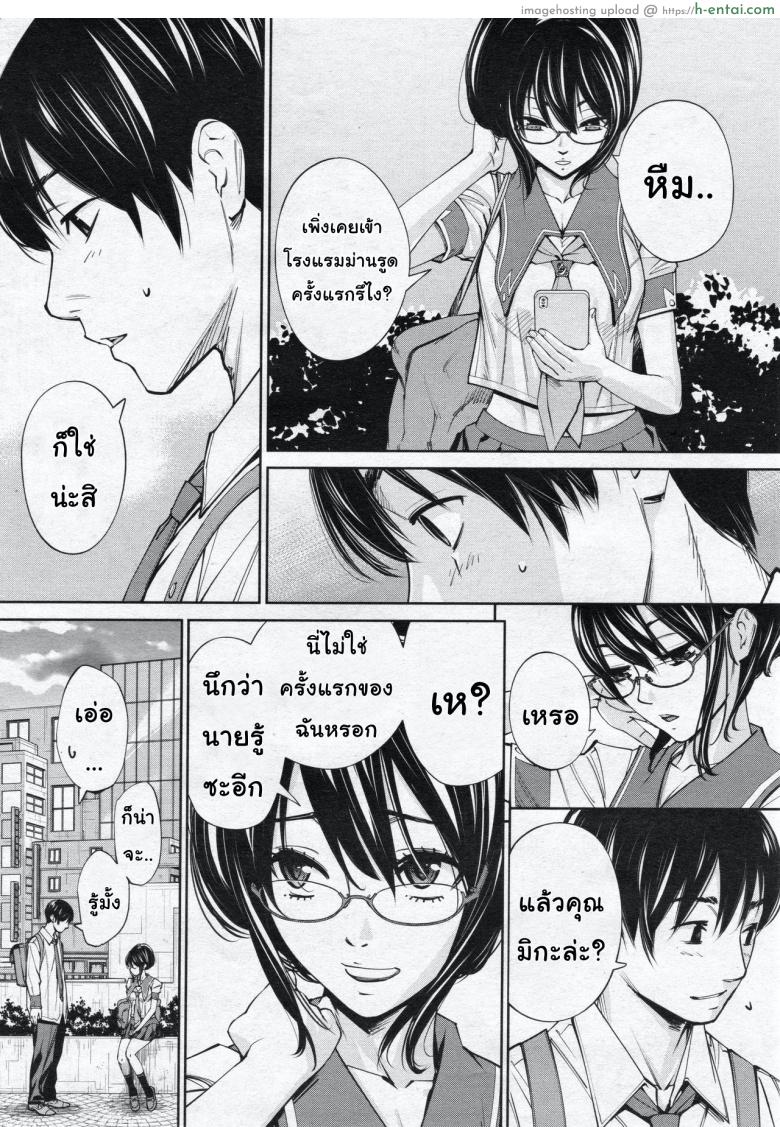 อ่านโดจิน จิโตเสะจัง 3 [Seto Yuuki] Chitose Ch.3 (COMIC Mugen Tensei 2020-03) หน้า 4