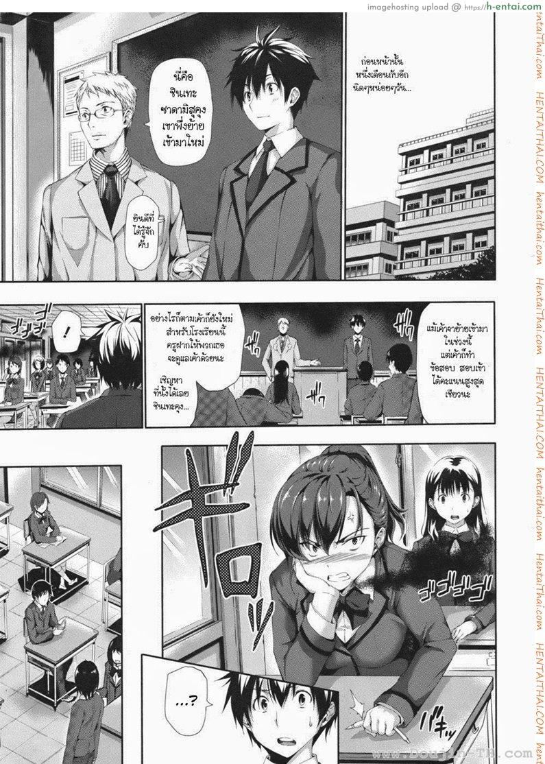 อ่านโดจิน รักใสๆ ขอเสมอก็แล้วกัน [Tosh] Erotic Match หน้า 5