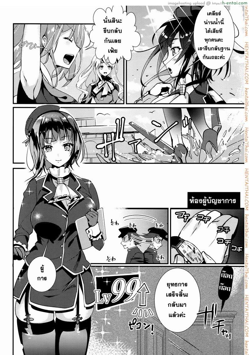 อ่านโดจิน ครั้งแรกต้องจัดเต็ม (C87) [Salmon Marinade (Hayakawa Akari)] Kekkon Happy Shower (Kantai Collection -KanColle-) หน้า 3