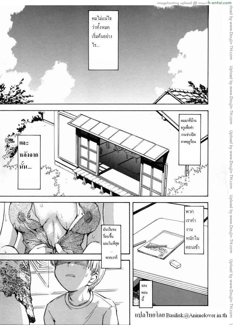 อาจารย์อ่อยสาวน้อย [Tsukino Jyogi] Fruit of Summer Ch.1