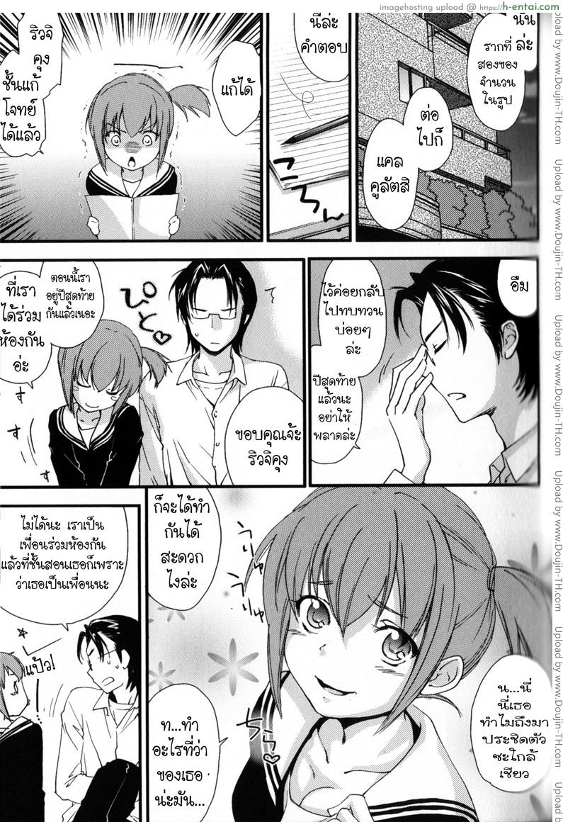 พี่ครับ อย่าเข้าใจผิด [Yuuki Homura] Anekaze ByuuByuu!