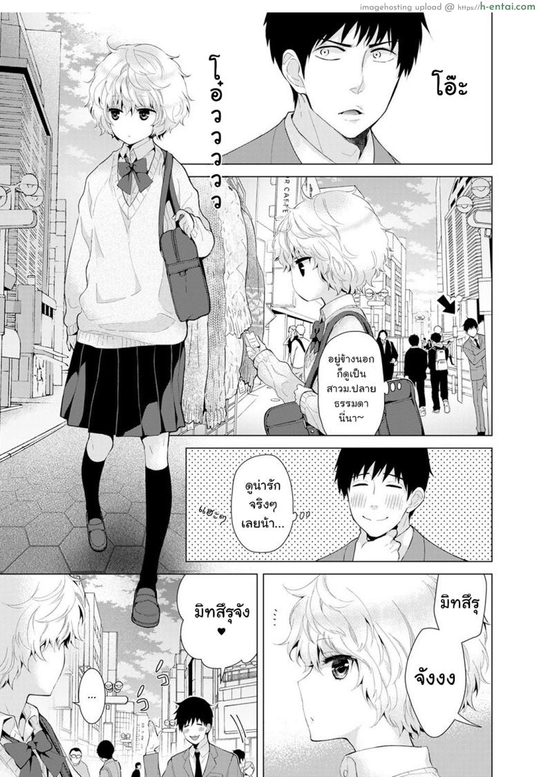 อ่านโดจิน อยู่อาศัยกับสาวน้อยสาวไร้บ้าน 7 [Shiina] Noraneko Shoujo to no Kurashikata Ch.7 | Living Together With A Stray Cat Girl Ch.7 หน้า 2