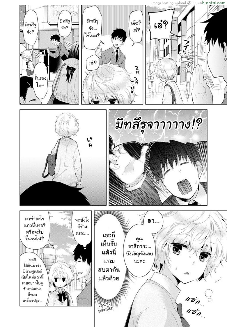 อ่านโดจิน อยู่อาศัยกับสาวน้อยสาวไร้บ้าน 7 [Shiina] Noraneko Shoujo to no Kurashikata Ch.7 | Living Together With A Stray Cat Girl Ch.7 หน้า 3