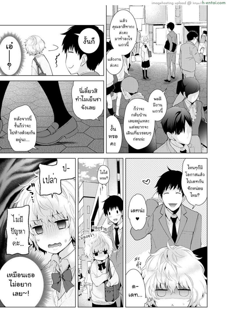 อ่านโดจิน อยู่อาศัยกับสาวน้อยสาวไร้บ้าน 7 [Shiina] Noraneko Shoujo to no Kurashikata Ch.7 | Living Together With A Stray Cat Girl Ch.7 หน้า 4