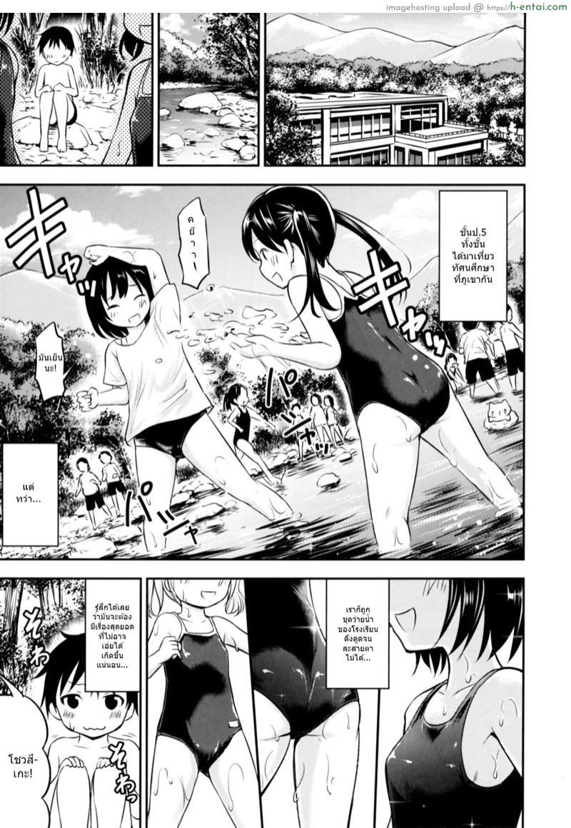 อ่านโดจิน ทัศนศึกษาสุดตื่นเต้น [Kidoukan (Kidou Muichi)] Dokidoki Shukuhaku Gakushuu!! -Kodomo no Seikatsu 6- หน้า 2