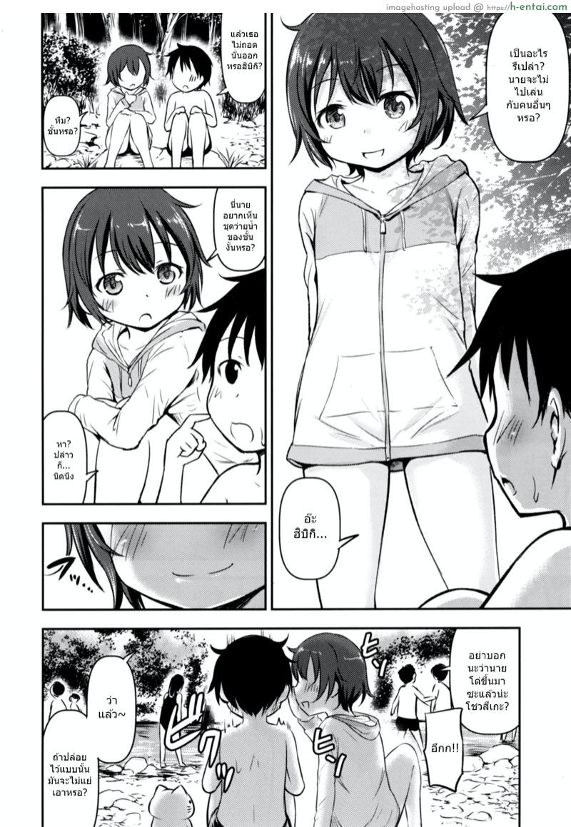 อ่านโดจิน ทัศนศึกษาสุดตื่นเต้น [Kidoukan (Kidou Muichi)] Dokidoki Shukuhaku Gakushuu!! -Kodomo no Seikatsu 6- หน้า 3