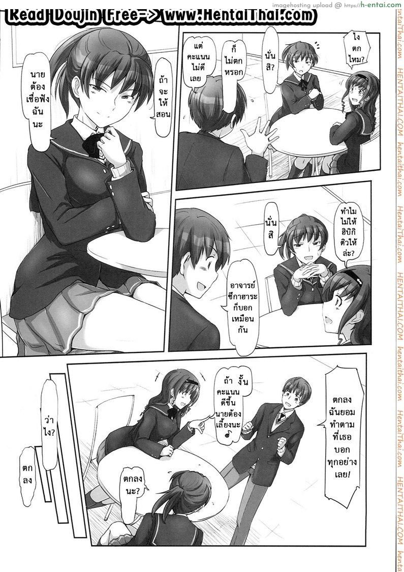 อ่านโดจิน มิสซานต้าแจกความสุข (C87) [UGC (Sasaki Akira)] X’ mas in Santa (Amagami) หน้า 2