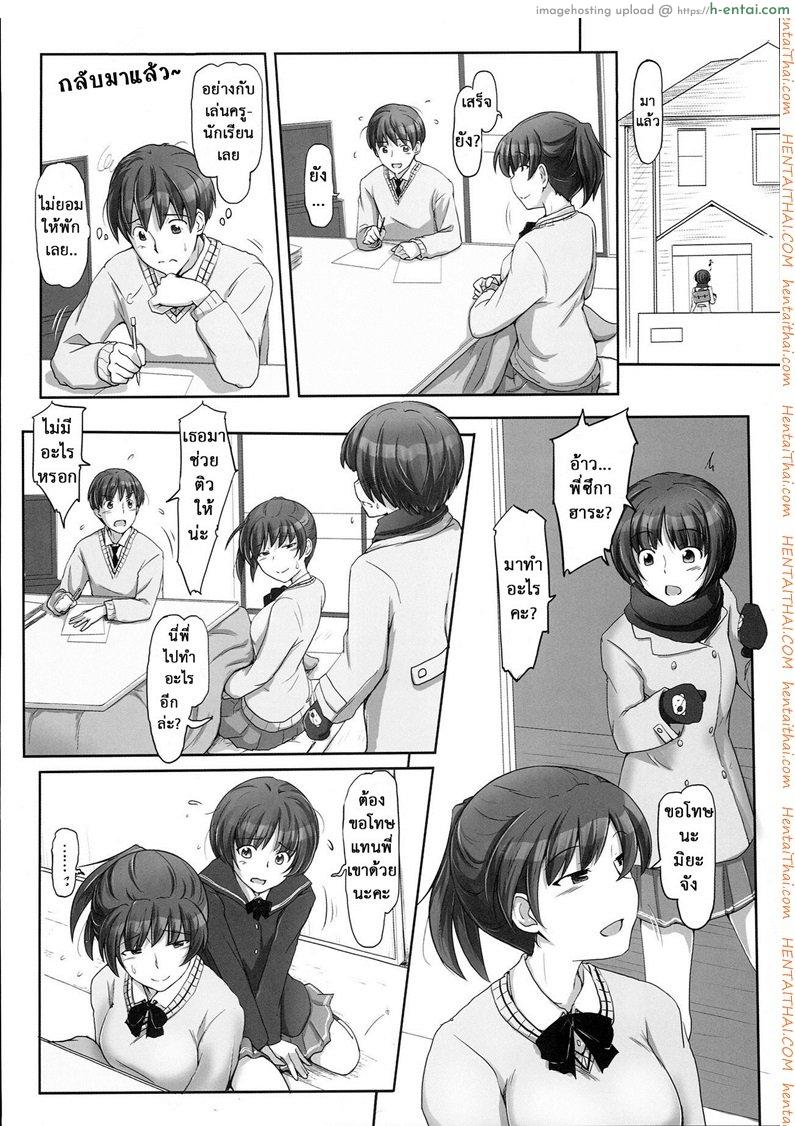 อ่านโดจิน มิสซานต้าแจกความสุข (C87) [UGC (Sasaki Akira)] X’ mas in Santa (Amagami) หน้า 3