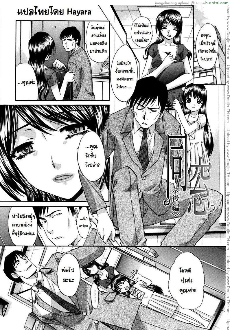 หน้าต่างที่เหมือนเดิม [Hiroshi Itaba] madodou 2