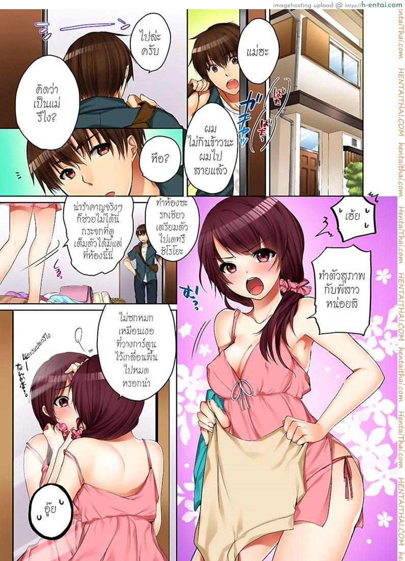 อ่านโดจิน พี่สาวเมาเราก็ทำสิ [Kouno Aya] Aneki (Deisuichuu) to… H Shichaimashita. Chapter 01 หน้า 2