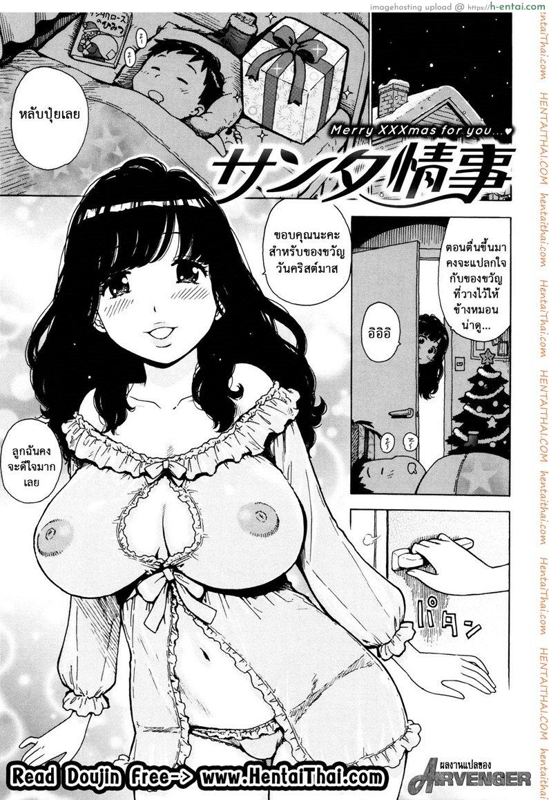 ของขวัญจากซานต้า [Karma Tatsurou] Santa Jouji | Santa Affair (Fushidara Biyori)