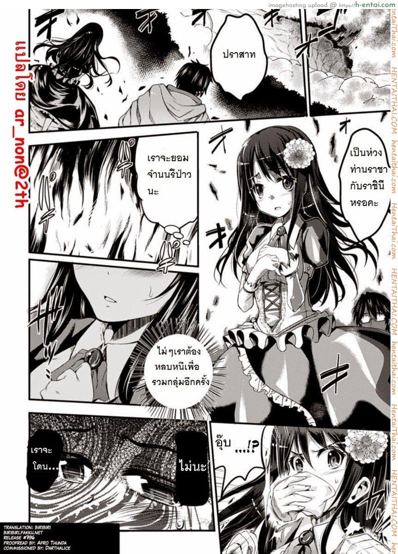 อ่านโดจิน การพัฒนาอาณาจักรของเจ้าชาย [Ashimoto Yoika] Sixth: Focused Production Development หน้า 2