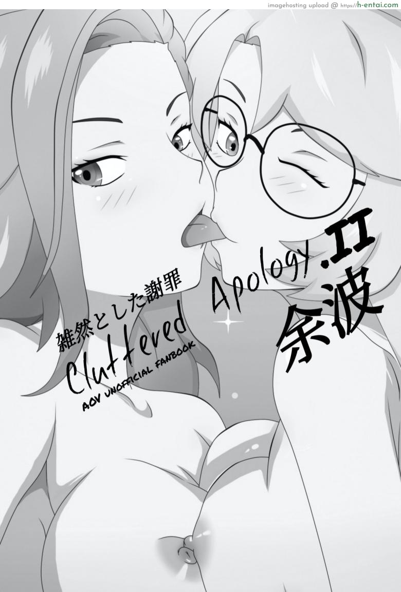 อ่านโดจิน อย่าเอาบ่อย เดี๋ยวติดใจ 2.1 [Genjo] Cluttered Apology Ch.2 – Part 1 หน้า 2