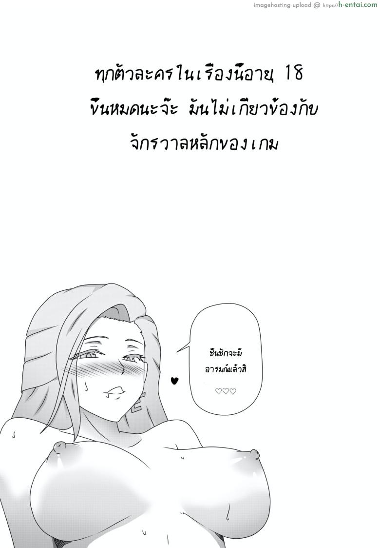อ่านโดจิน อย่าเอาบ่อย เดี๋ยวติดใจ 2.1 [Genjo] Cluttered Apology Ch.2 – Part 1 หน้า 3
