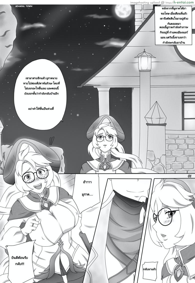 อ่านโดจิน อย่าเอาบ่อย เดี๋ยวติดใจ 2.1 [Genjo] Cluttered Apology Ch.2 – Part 1 หน้า 4