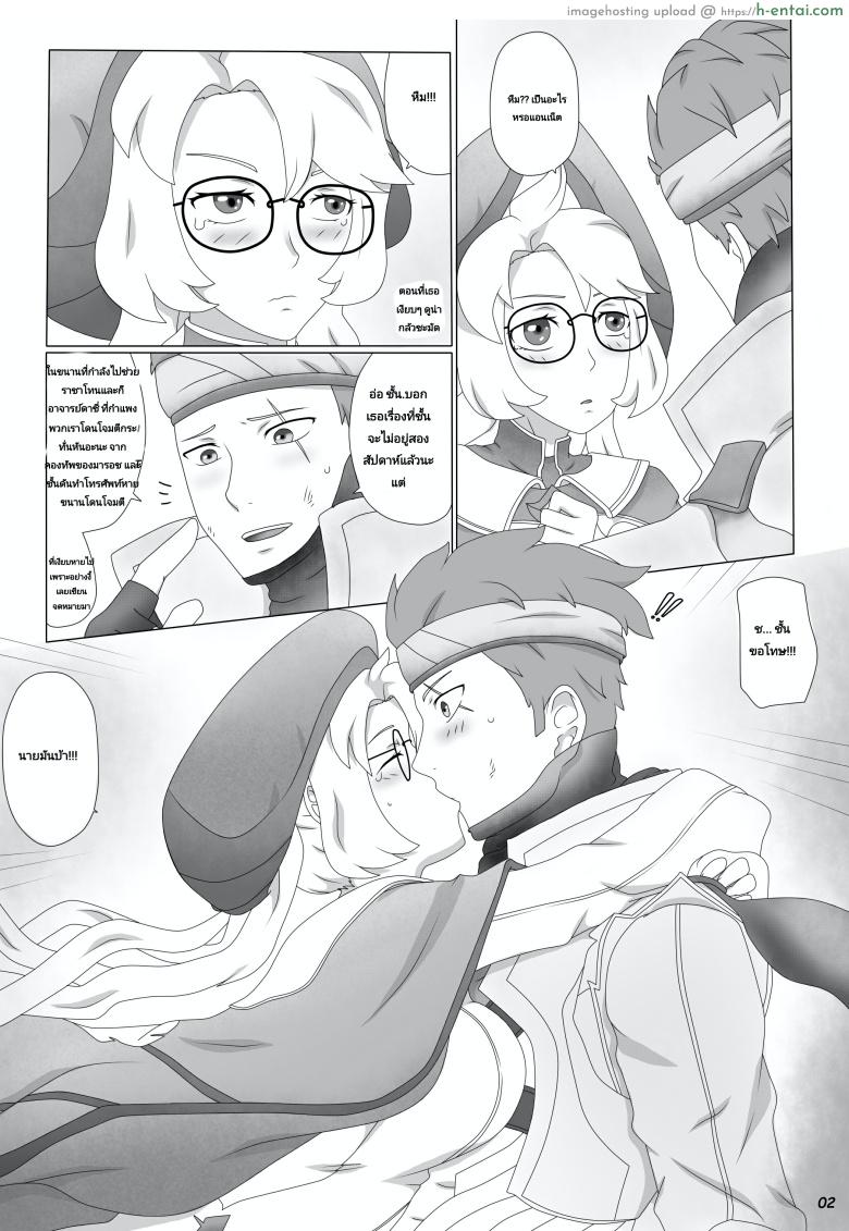 อ่านโดจิน อย่าเอาบ่อย เดี๋ยวติดใจ 2.1 [Genjo] Cluttered Apology Ch.2 – Part 1 หน้า 5