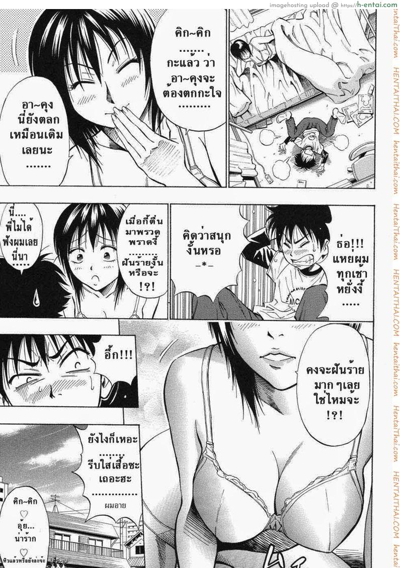 อ่านโดจิน พี่สาว จอมพรากเวอร์จิ้น [DAIGO] KILLER Nee-chan (GRIND) หน้า 2