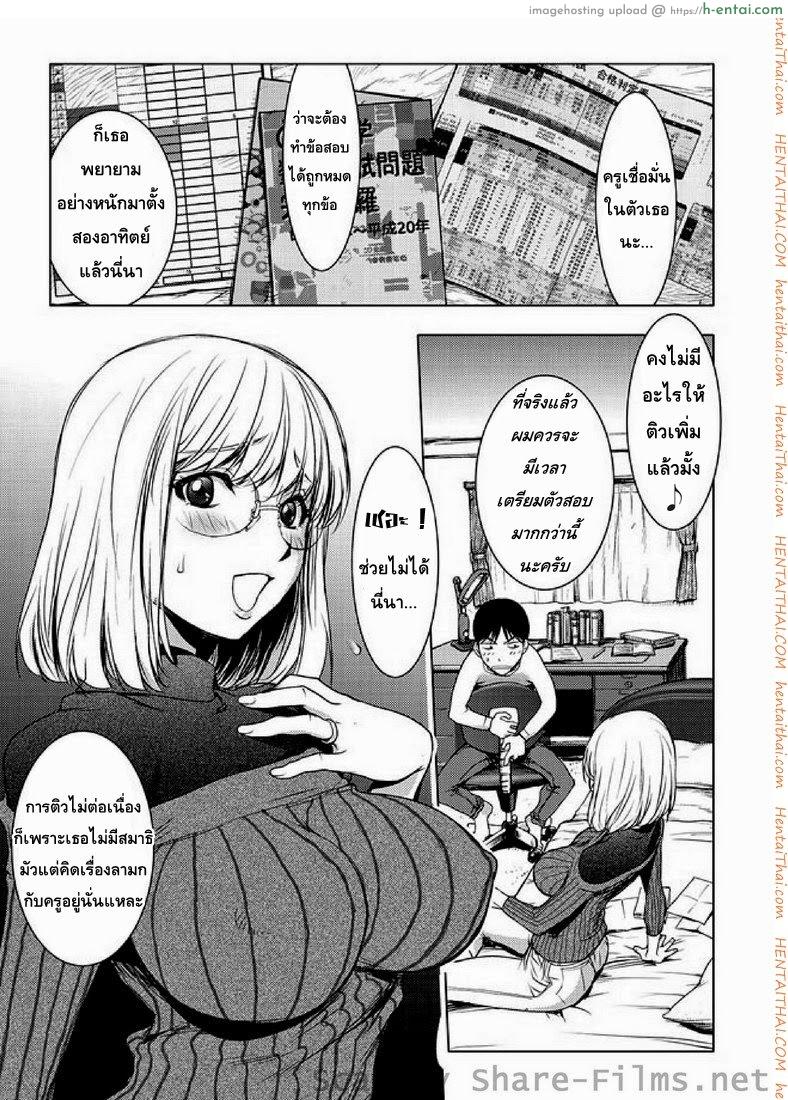 อ่านโดจิน พ่อผัวตัวแสบ [Kon-Kit] Ane Shibori หน้า 2